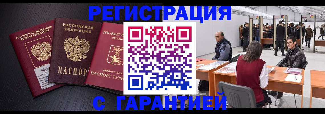 временная регистрация 2025 в Заинске