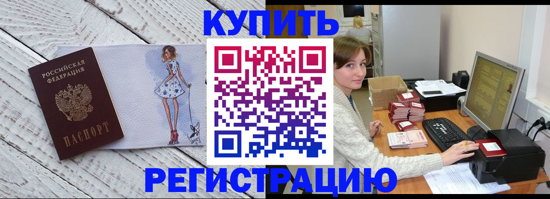 временная регистрация адрес в Заинске